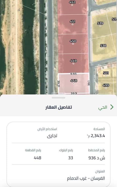 أرض للبيع الفرسان، الدمام