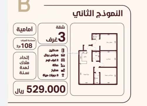 شقة 582.25 متر مربع ب 5 غرف الحمراء، شمال جدة، جدة