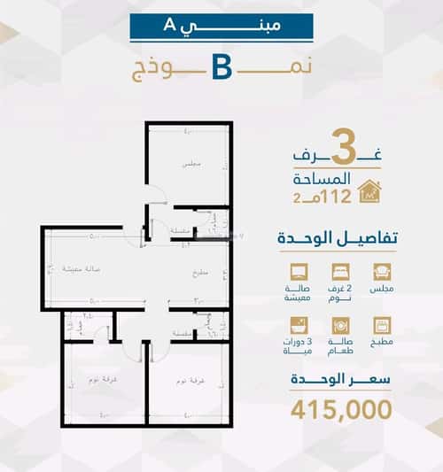 شقة 2958 متر مربع بغرفتين الفيحاء، جنوب جدة، جدة