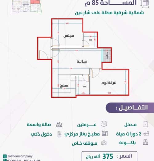 شقة 2958 متر مربع ب 3 غرف الفيحاء، جنوب جدة، جدة