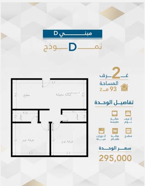 شقة 2958 متر مربع بغرفتين الفيحاء، جنوب جدة، جدة