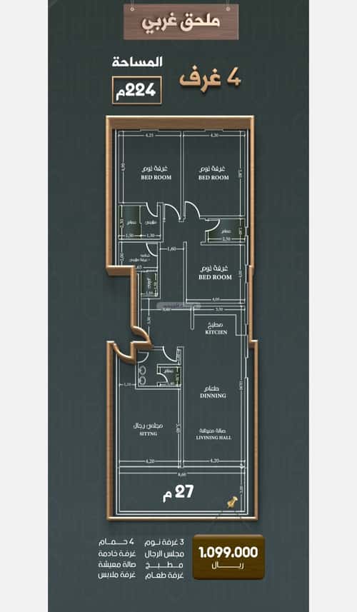 Apartment 630 SQM with 4 Bedrooms Al Nahdah, North Jeddah, Jeddah