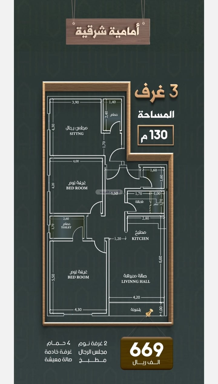 Apartment 630 SQM with 4 Bedrooms An Nahdah, North Jeddah, Jeddah