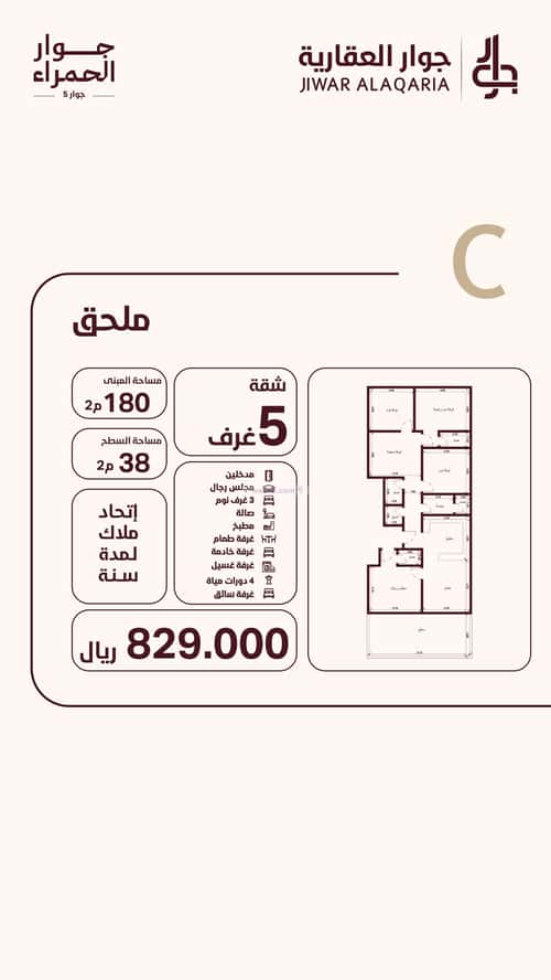 Apartment 582 SQM with 3 Bedrooms Al Hamrah, North Jeddah, Jeddah