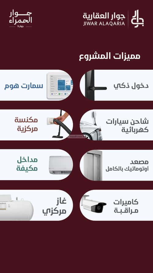 شقة 582 متر مربع ب 3 غرف الحمراء، شمال جدة، جدة