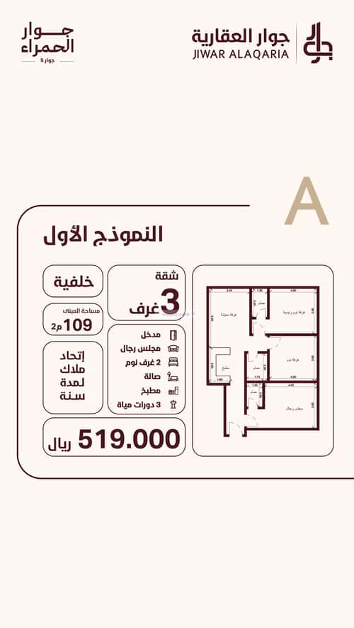 شقة 582 متر مربع ب 5 غرف الحمراء، شمال جدة، جدة