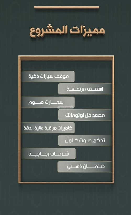 Apartment 630 SQM with 3 Bedrooms An Nahdah, North Jeddah, Jeddah