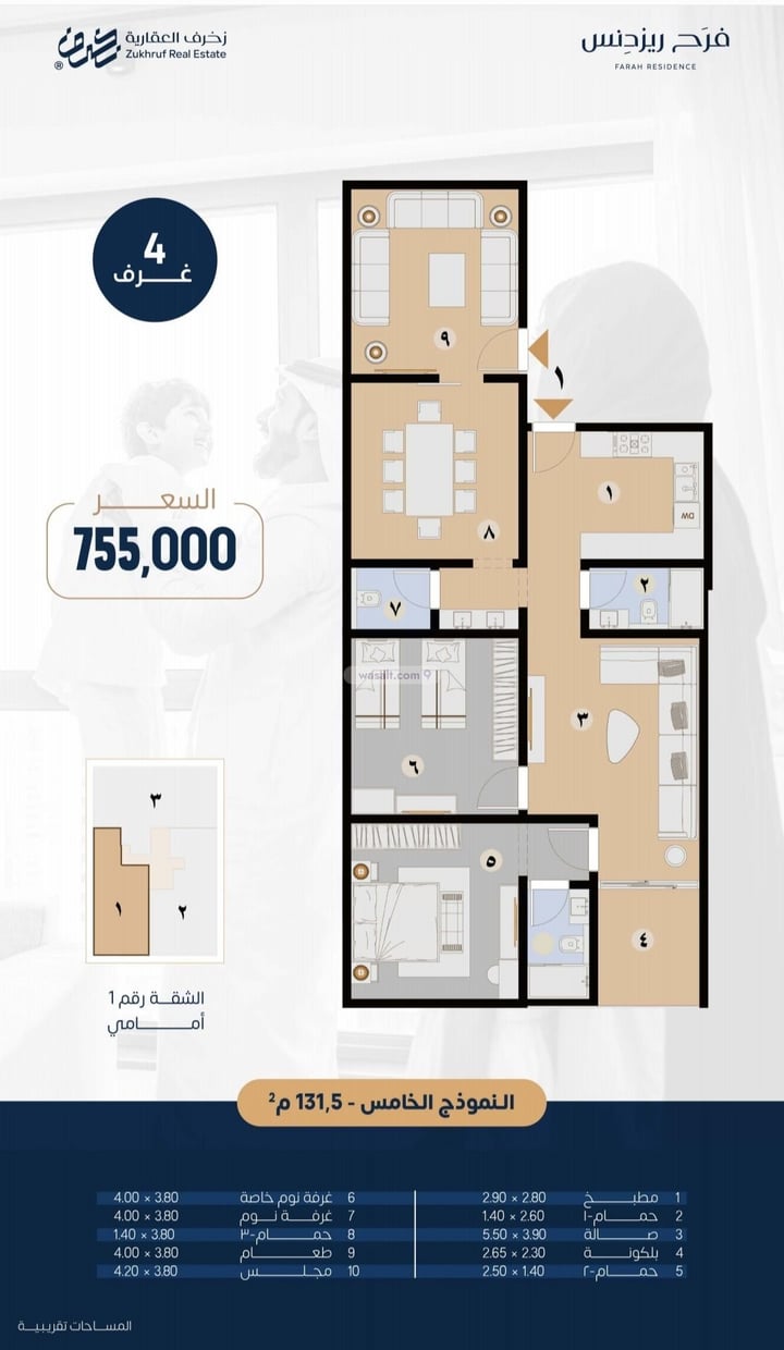 Apartment 400 SQM with 3 Bedrooms An Nahdah, North Jeddah, Jeddah