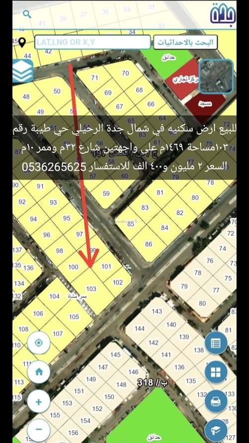 Land 1469.7 SQM Facing South West on 32m Width Street Teebah, North Jeddah, Jeddah