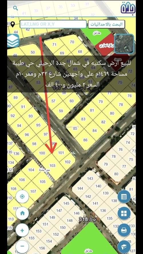 Land 1469.7 SQM Facing South West on 32m Width Street Teebah, North Jeddah, Jeddah