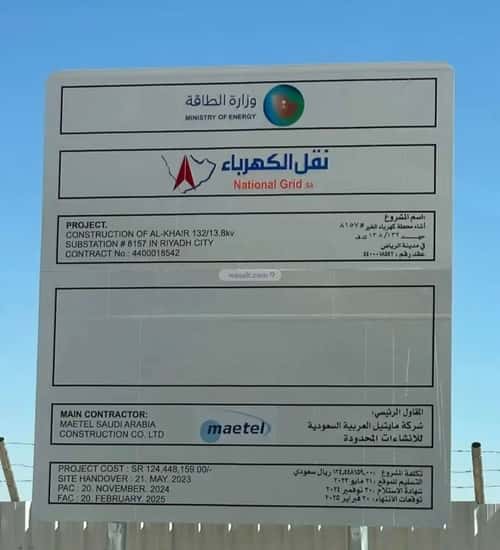 Land 390 SQM Facing South on 15m Width Street Al-Khear, North Riyadh, Riyadh