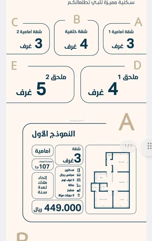 شقة 500 متر مربع ب 3 غرف النعيم، شمال جدة، جدة
