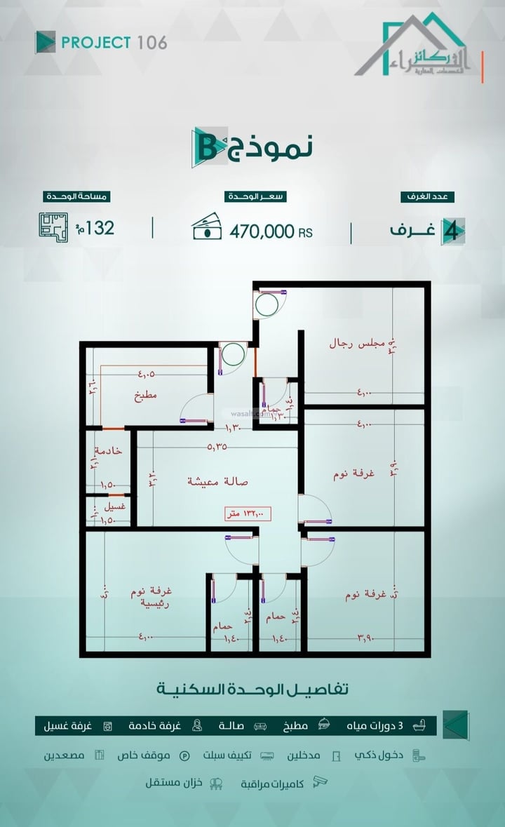 شقة 865.5 متر مربع ب 5 غرف الربوة، شمال جدة، جدة