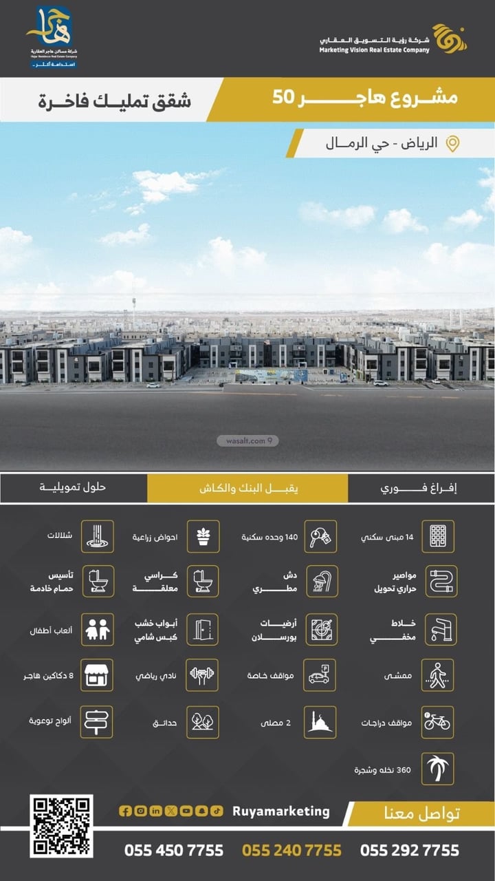 شقة 134.56 متر مربع ب 3 غرف الرمال، شرق الرياض، الرياض