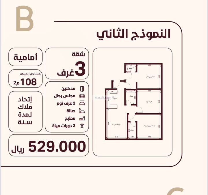 شقة 582.25 متر مربع ب 3 غرف الحمراء، شمال جدة، جدة