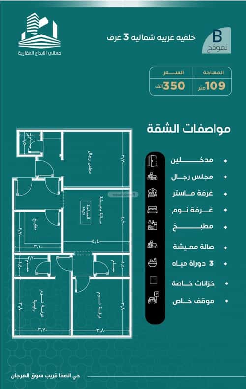 Apartment 900 SQM with 2 Bedrooms As Safa, North Jeddah, Jeddah
