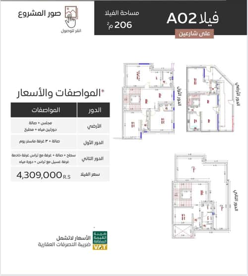 فيلا 307.5400085449219 متر مربع جنوبية على شارع 15م النرجس، شمال الرياض، الرياض