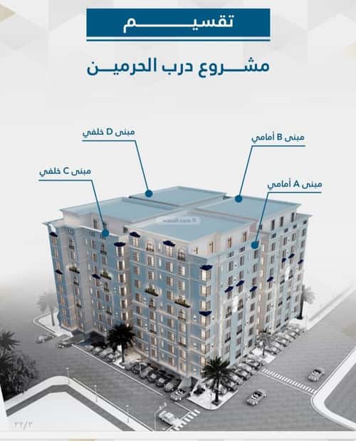Apartment 2958.31 SQM with 2 Bedrooms Al Fayha, South Jeddah, Jeddah