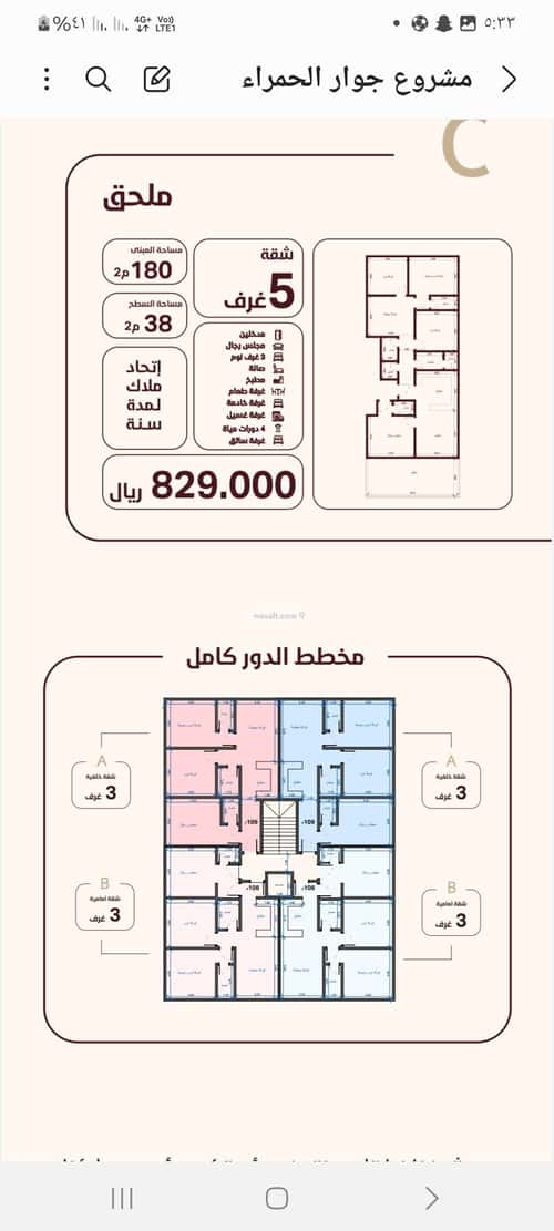 Apartment 582.25 SQM with 3 Bedrooms Al Hamrah, North Jeddah, Jeddah