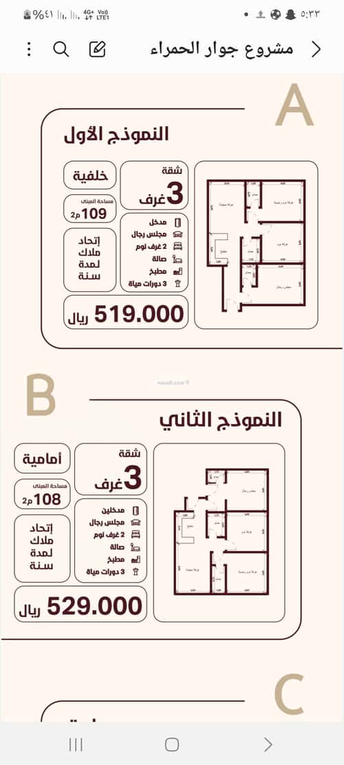 Apartment 582.25 SQM with 5 Bedrooms Al Hamrah, North Jeddah, Jeddah