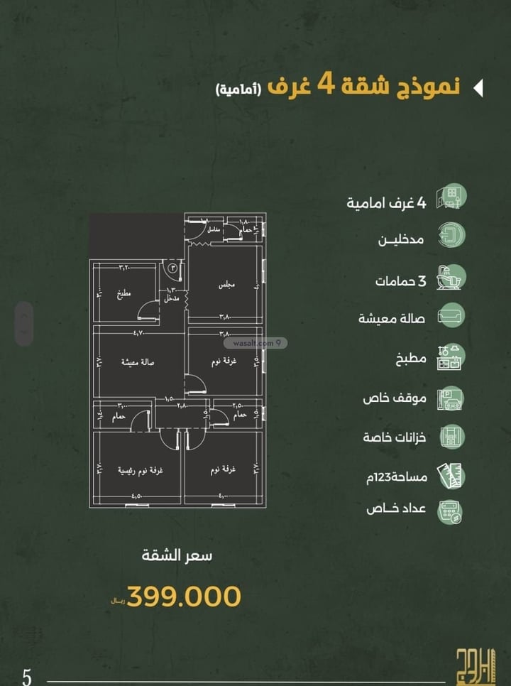 شقة 166.72 متر مربع ب 4 غرف الصوارى، شمال جدة، جدة