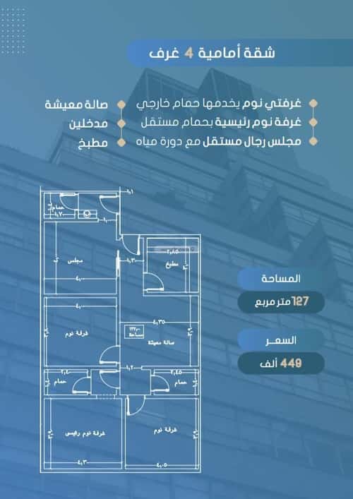 Apartment 698.43 SQM with 5 Bedrooms Al Swaryee, North Jeddah, Jeddah