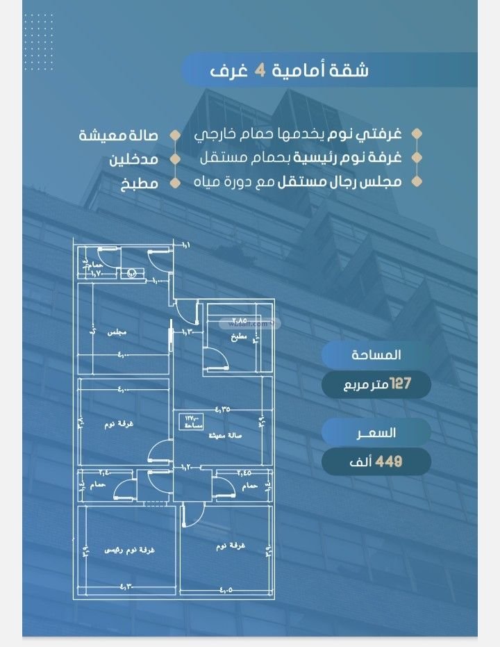 Apartment 698.43 SQM with 5 Bedrooms As Swaryee, North Jeddah, Jeddah