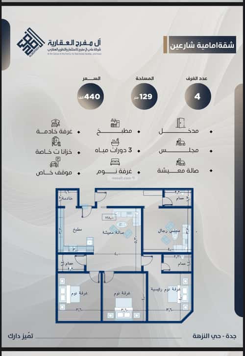 Apartment 900 SQM with 4 Bedrooms Al Safa, North Jeddah, Jeddah