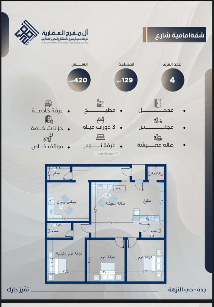شقة 900 متر مربع ب 4 غرف الصفا، شمال جدة، جدة