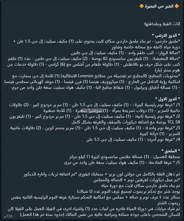 فيلا 201.96 متر مربع شرقية على شارع 20م البحيرة، الخبر