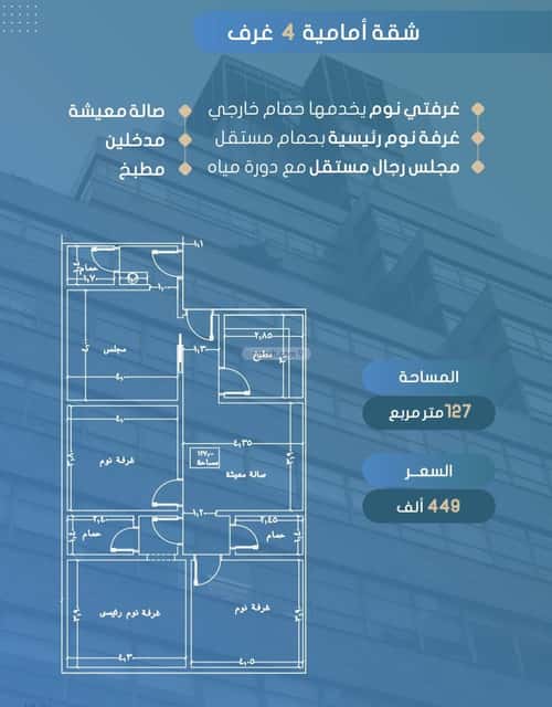 Apartment 698.43 SQM with 4 Bedrooms As Swaryee, North Jeddah, Jeddah