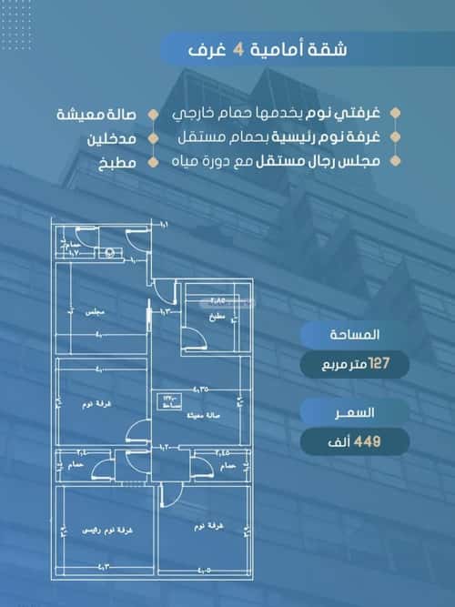 Apartment 698.43 SQM with 4 Bedrooms As Swaryee, North Jeddah, Jeddah