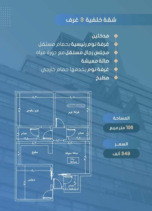 Apartment with 3 Bedrooms As Swaryee, North Jeddah, Jeddah