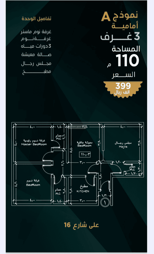 Apartment with 2 Bedrooms Bani Malik, South Jeddah, Jeddah
