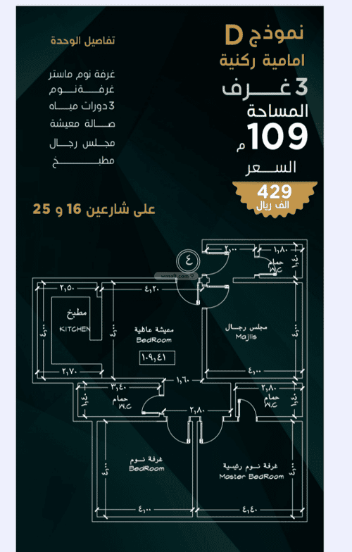 Apartment with 4 Bedrooms Bani Malik, South Jeddah, Jeddah
