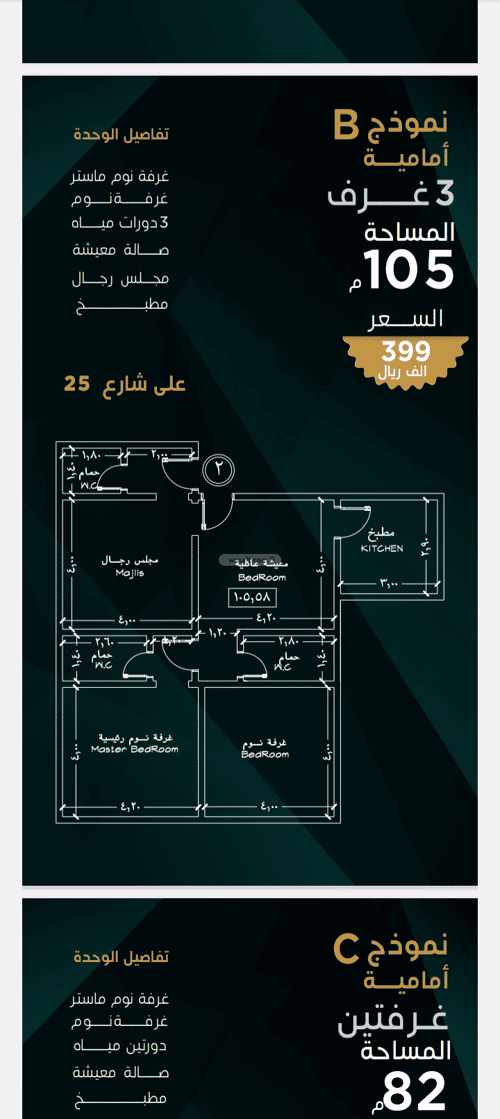 Apartment 1358.48 SQM with 2 Bedrooms Bane Malek, South Jeddah, Jeddah