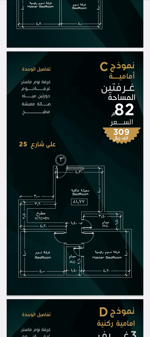 شقة 1358.48 متر مربع بغرفتين بني مالك، جنوب جدة، جدة