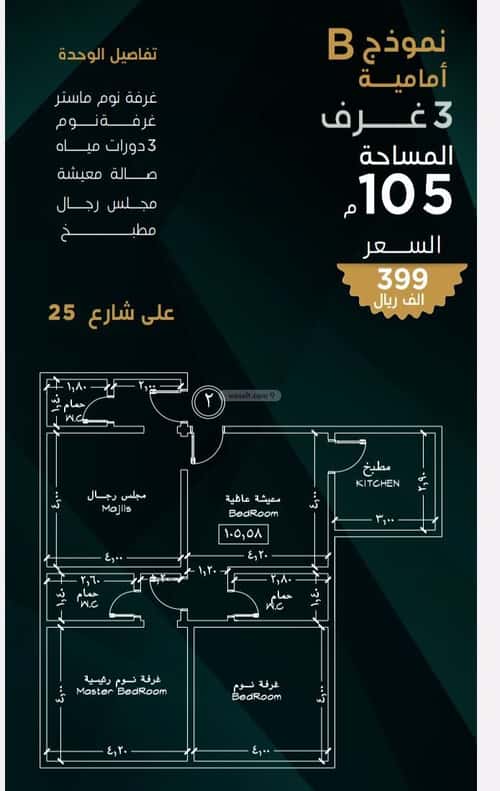 Apartment 1358.48 SQM with 2 Bedrooms Bani Malik, South Jeddah, Jeddah