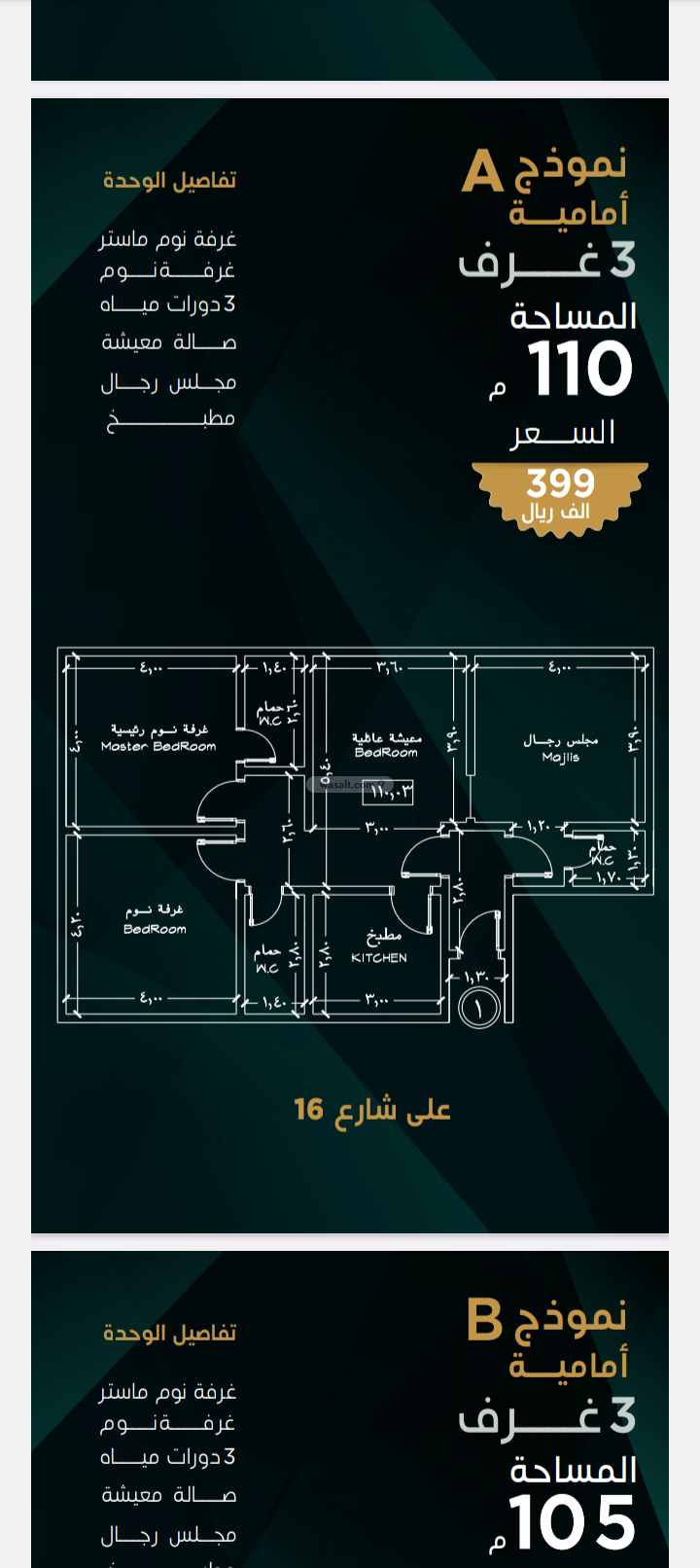 شقة 1358.48 متر مربع ب 3 غرف بنى مالك، جنوب جدة، جدة