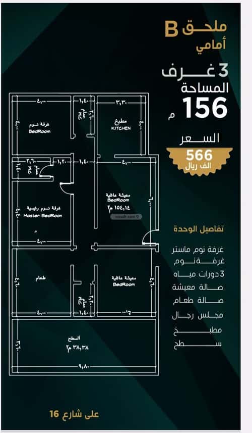 شقة 1358.48 متر مربع ب 4 غرف بني مالك، جنوب جدة، جدة