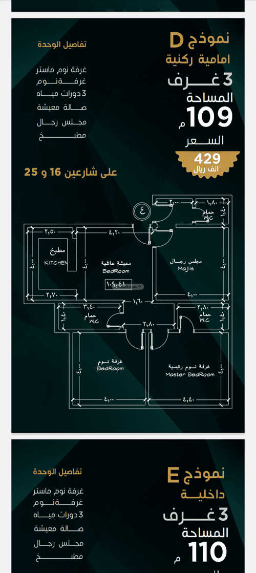 Apartment 1358.48 SQM with 4 Bedrooms Bane Malek, South Jeddah, Jeddah