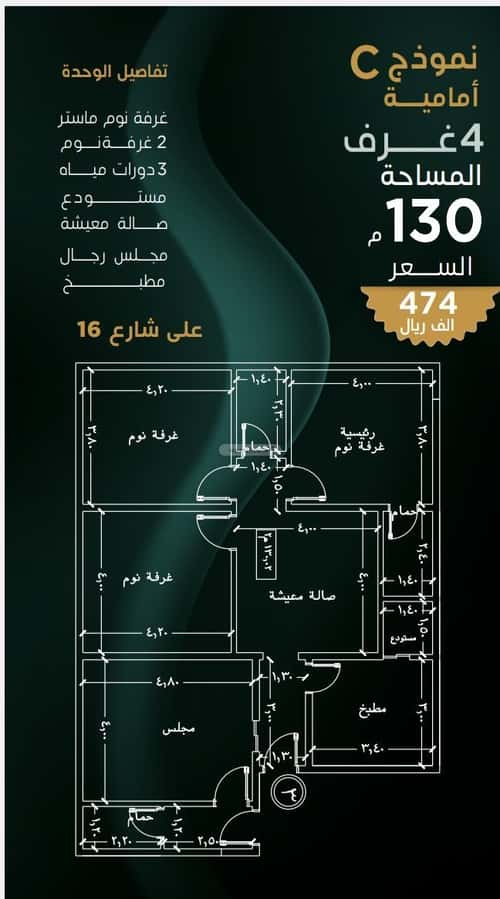 شقة 1358.48 متر مربع ب 6 غرف بني مالك، جنوب جدة، جدة