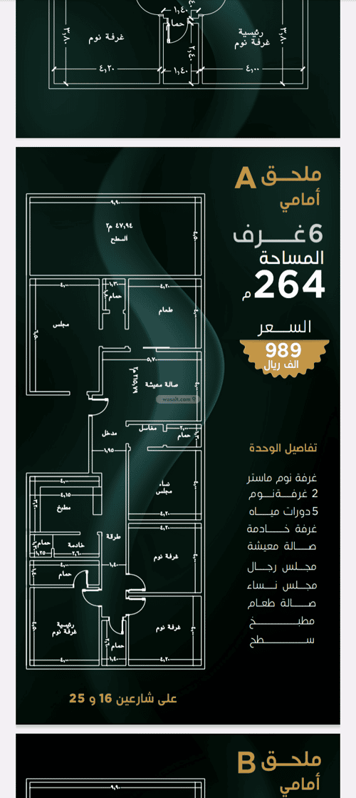 شقة 1358.48 متر مربع ب 6 غرف بني مالك، جنوب جدة، جدة