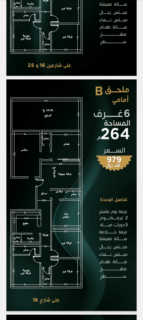 شقة 1358.48 متر مربع ب 6 غرف بنى مالك، جنوب جدة، جدة
