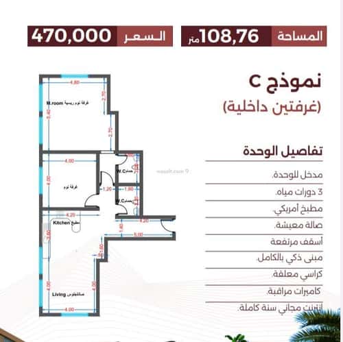 شقة 450 متر مربع بغرفتين الروضة، شمال جدة، جدة