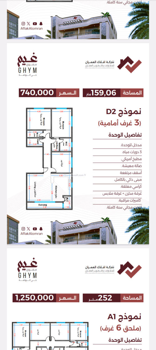 Apartment 450 SQM with 3 Bedrooms Ar Rawdah, North Jeddah, Jeddah