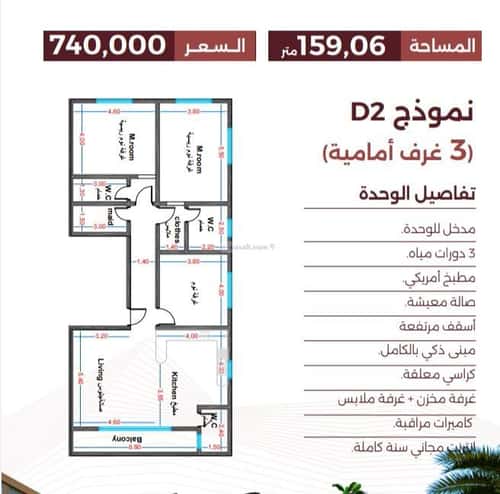 Apartment 450 SQM with 3 Bedrooms Al Rawdhah, North Jeddah, Jeddah