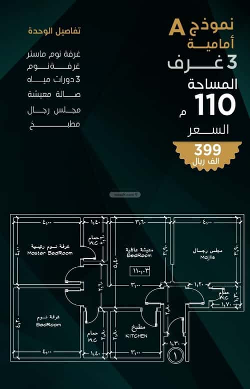 شقة ب 4 غرف بنى مالك، جنوب جدة، جدة