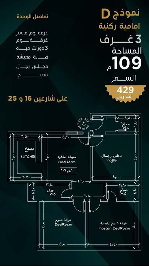 Apartment with 4 Bedrooms Bani Malik, South Jeddah, Jeddah