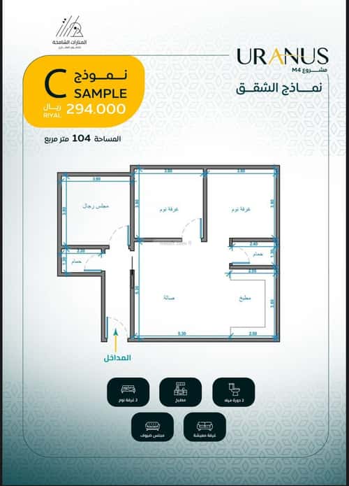 Apartment 734 SQM with 6 Bedrooms Al Rayaan, East Jeddah, Jeddah